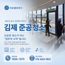 김제위생공사