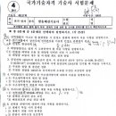 삼정E에너지태양광발전소 | [PE복기]발송배전기술사 137회 시험복기