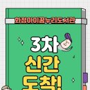 화정아이꿈누리도서관 이미지