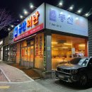 송정자동차공업사