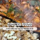 밤실로1 | 신쭈꾸미 두암점 쭈꾸미, 삼겹살 무제한 북구 두암동 무한리필 뷔페 방문후기