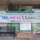 예사랑호두과자