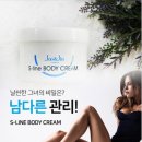 에스라인