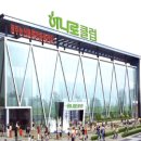 하나로 클럽 이미지