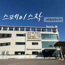 오정구 까치로20번길 13-7 | [부천] 작동 '스페이스작' 주차가능한 대형 베이커리 카페