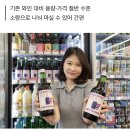 1인 혼술족 겨냥…CU, 소주병에 담은 와인 출시 이미지