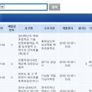 성남 은행주공 드디어 안전진단업체 선정~ 이미지
