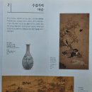 한광미술관 | 부산박물관 - 수집의 즐거움