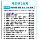 개운산스포츠센터 이미지