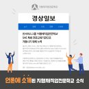 지행재직업전문학교