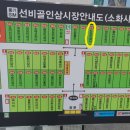 신안인삼사