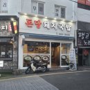 팔도돼지국밥 이미지