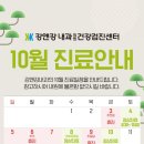 강앤강내과의원 이미지