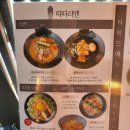 따따라멘고덕점 이미지