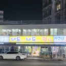 너도대게나도대게횟집 | 속초 동명항 맛집 너도대게나도대게 대게+회 세트