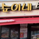 순이네반찬 이미지