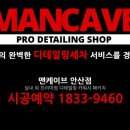 안산세차장