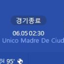 [2023 FIFA U-20 WorldCup 8강전] 대한민국 vs 나이지리아 골장면.gif 이미지