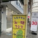 공룡코딱지 노래연습장 이미지