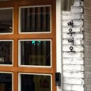 매우매오강남역 | 강남역 소갈비찜 맛집 매우매오 후기｜주차 ｜