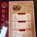 학돌이네 이미지