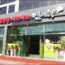 별이향(여수점) 네이버블로그