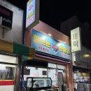 회뜨는선장님