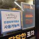 당골 | 시흥 신천역 당골 술집 공개! 가성비 끝판왕 술집 후기