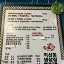 (일상) 종로3가역 익선동 냉삼집 미미네 국내산 급냉삼겹살 맛집 후기 야장 추천