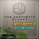 교촌에너지 - 이천시 덕평로 1008 | [부산/부산진구] 윈느에스테틱 - 서면 승모근관리 ,부산진구 승모근관리 / 승모근 에너지테라피 후기