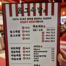 옴그족발전주하가 이미지