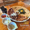 7116 | 경주 황리단길 맛집 황남비빔밥 솔직후기｜반찬은 아쉬웠지만 비빔밥은 역대급