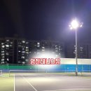 고삼면사무소 뒤 테니스장 | [양천] 양천아파트테니스장 후기 / 가는법 / 주차