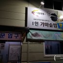 청담24시감자탕