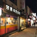 영풍닭집