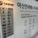 아산연세내과의원 | 아산연세베스트내과의원 Osteosys DEXXUM T Quantum 업그레이드 설치 사례