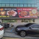 대성쭈꾸미낙지볶음전문점 이미지