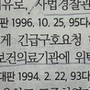 (답이 없어 재질문 드립니다)경직법 판례 질문 이미지