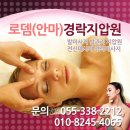 로뎀지압원 이미지