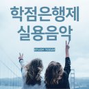 멘토음악교육원 이미지