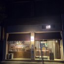 한려초등학교 | 통영 도남동 코카모메 통영점 통영 텐동 맛집 추천