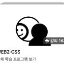 CSS | [03] HTML과 CSS 찍먹후기