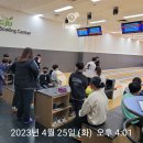 2023 회천초 방과후볼링교실(4.25) 이미지