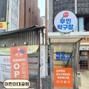 탁구매니아 | [어린이대공원] 탁구발전소24 어린이대공원역점 (무인탁구장, 실내데이트, 이색데이트) | 솔직 후기