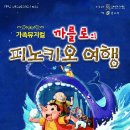 피노키오 이미지