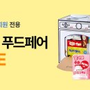 봄,푸드 이미지