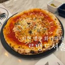 르뱅드서울 이미지