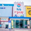 당진어시장 이미지