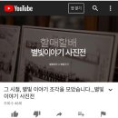 별빛곳간 이미지