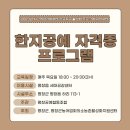 평창공예협동조합